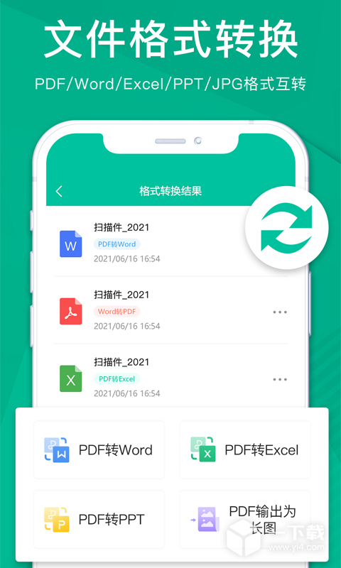 扫描仪全能王 v3.9.0最新版下载