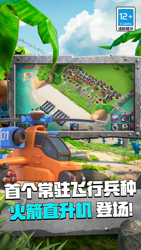 海岛奇兵官方正版