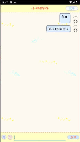 小鸡贱贱聊天机器人APP v1.41 安卓版app