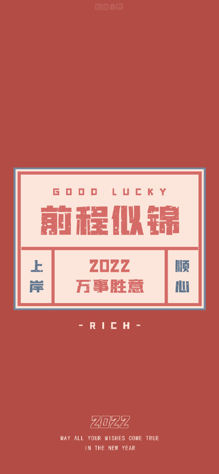 2022最新除夕夜跨年文案APP特色