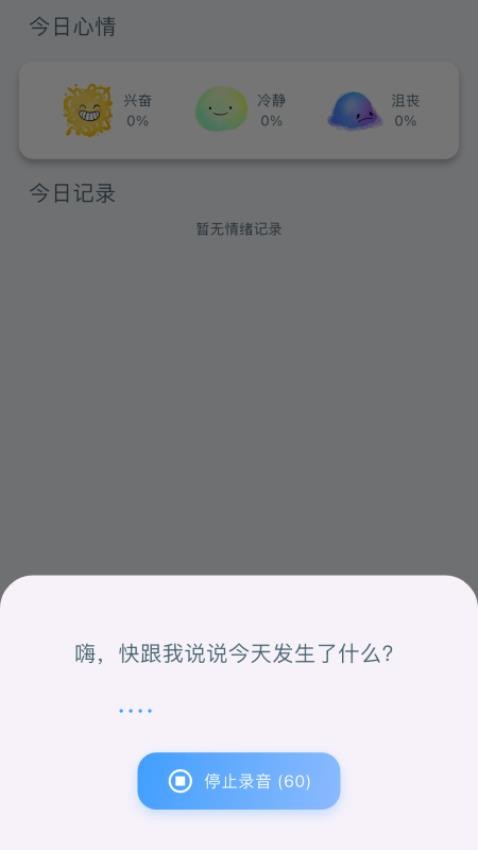 灵犀日记下载app手机版图片1