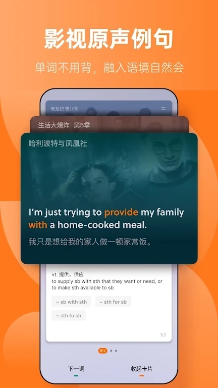不背单词截图1