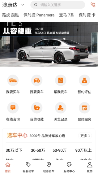 使用教程配图1