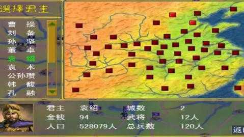三国群英传单机手机版