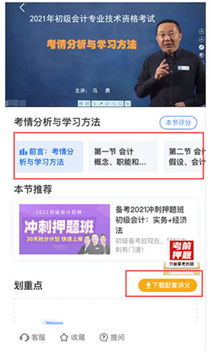 之了课堂app