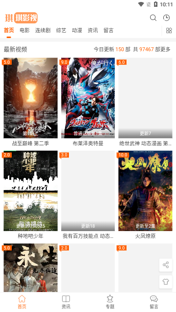 琪琪影视高清免费版