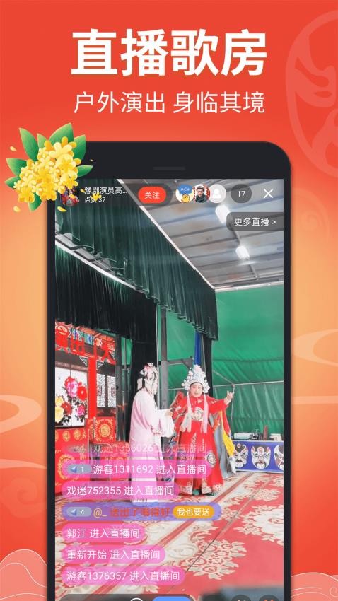 戏曲多多最新版