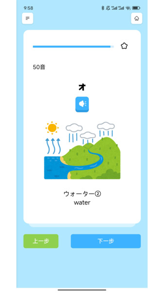饭团子日语app v1.1.3