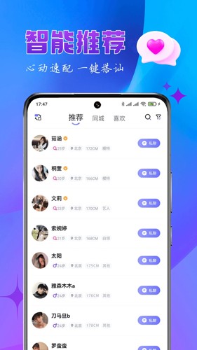 乐缘app v1.0.6