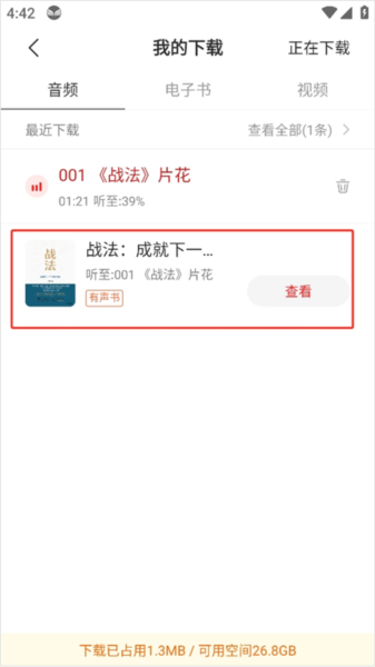 中信书院app12