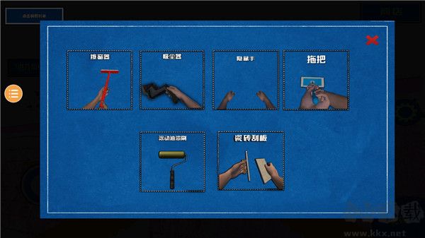 装修模拟器中文版 v7.0.0安卓版 