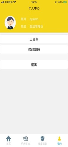 嘉定公交官方版 v2.5.4