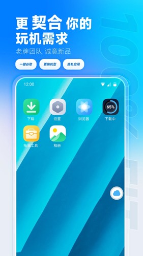 VMOS云手机app v3.2.2