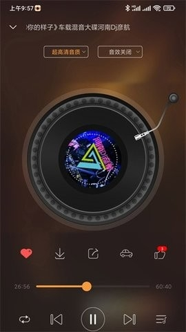快嗨DJ播放器图片6