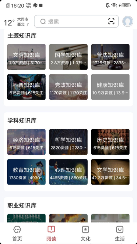 数字大同官网版 v2.0.7