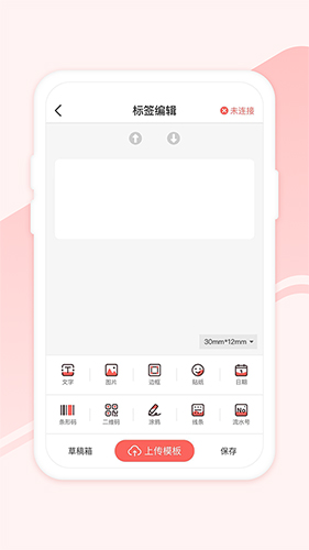 印小签app v2.13.7