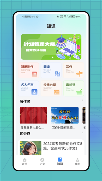 小作卡片APP2