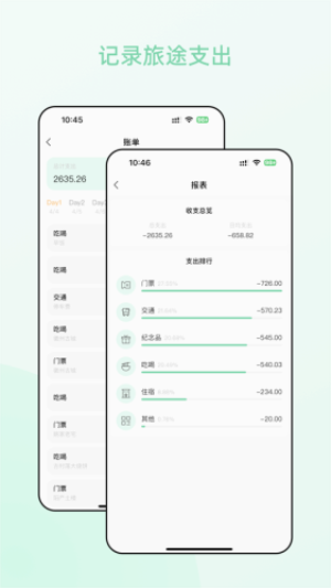 风织草旅行app v2.0.17