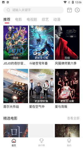 河马视频免费追剧神器截图