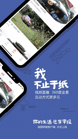 南国早报图片3