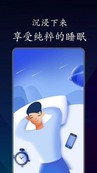 深悠眠图片1