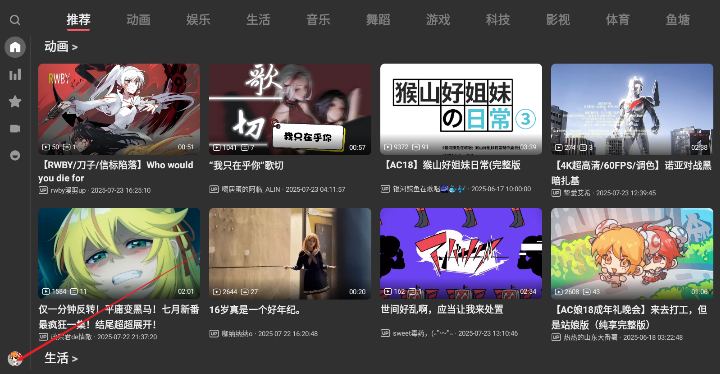 ACACTV