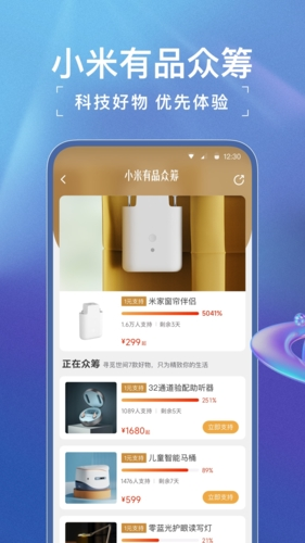 小米有品app v5.32.0