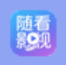 随看影视免费版