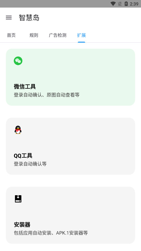 ǻ۵ɰappװv0.0.6 ֻ