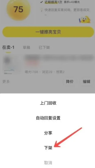 闲鱼二手市场