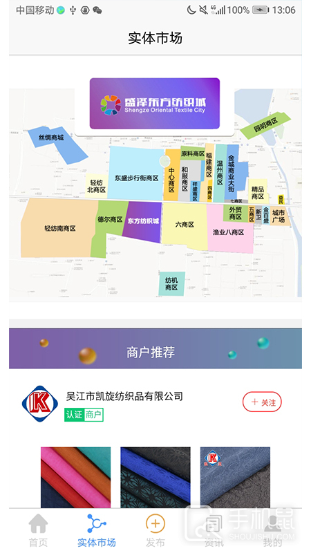 纺织通 v7.3.8