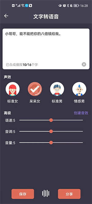 使用教程截图2