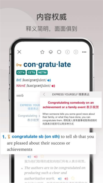 牛津高阶英汉双解词典4