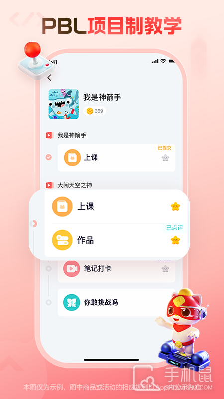 探月少儿编程 v4.7.3