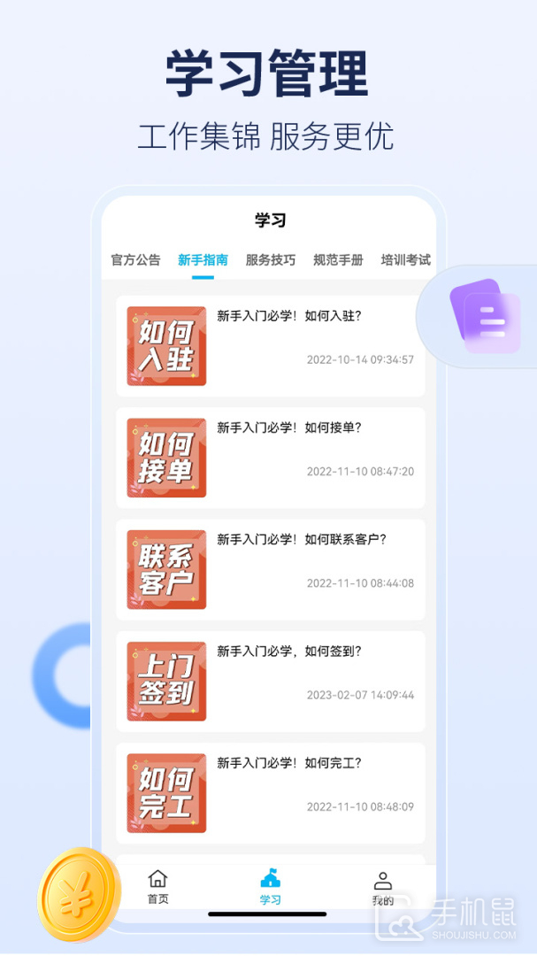 周周家服 v1.97.13