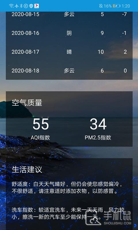 日历 v5.3.5146