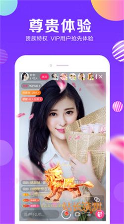 金桔直播APP破解版 V3.0.1最新版截圖2