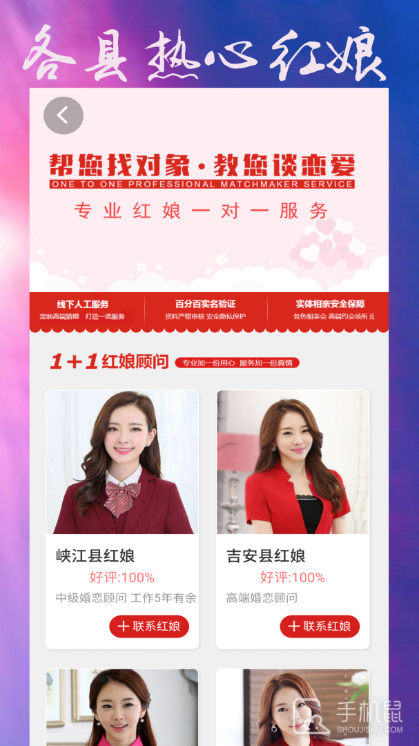 吉安征婚网 v6.1