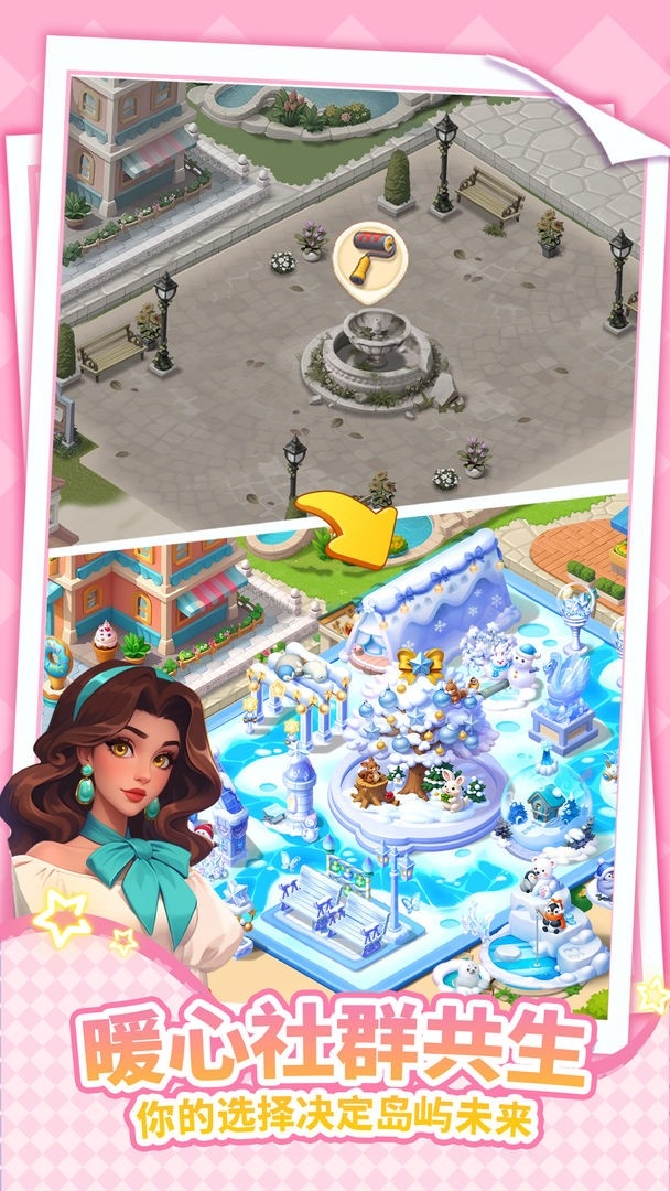 逆袭的旅程安卓版下载 v4.0.31