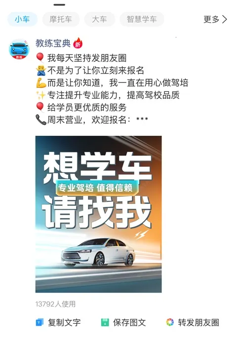 教练宝典2026最新版本