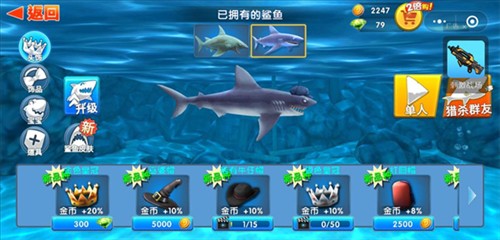 饥饿鲨进化艾伦版