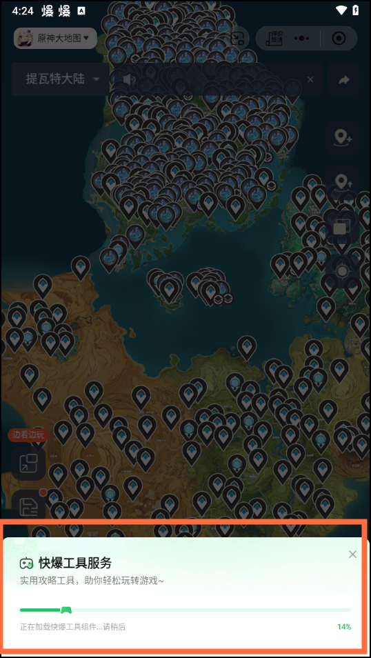 悬浮窗怎么使用截图4