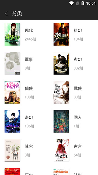 黑岩阅读app官方