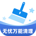无忧万能清理软件 V1.0.0