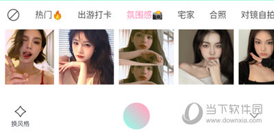 轻颜相机2023姿势