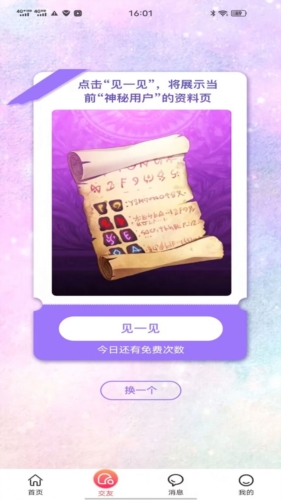 野花谷app安卓版图片4