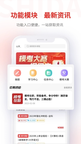 师大网校