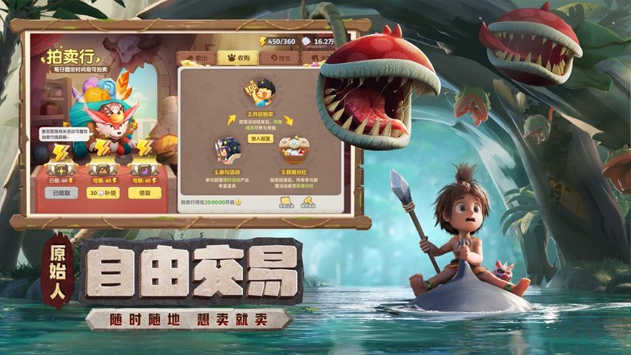 最后的原始人无限资源版 v1.1.66安卓版 