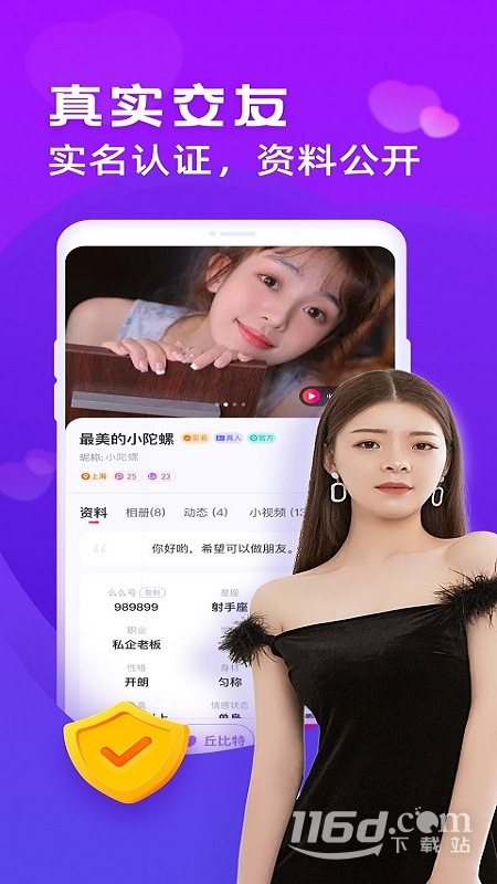 么么交友 v9.3.5截图3