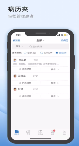 医为app